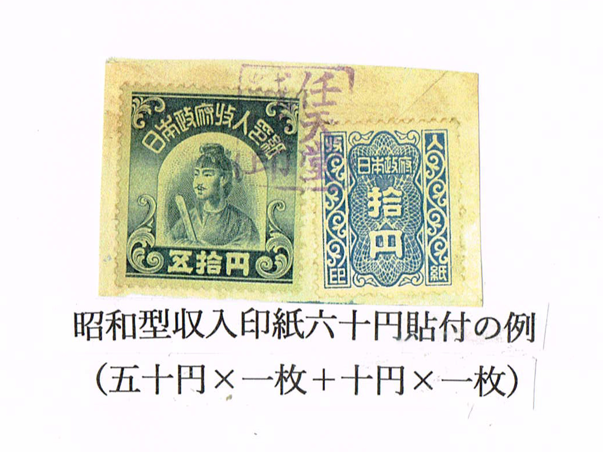 五．昭和後期の骨牌税法 - 日本かるた文化館