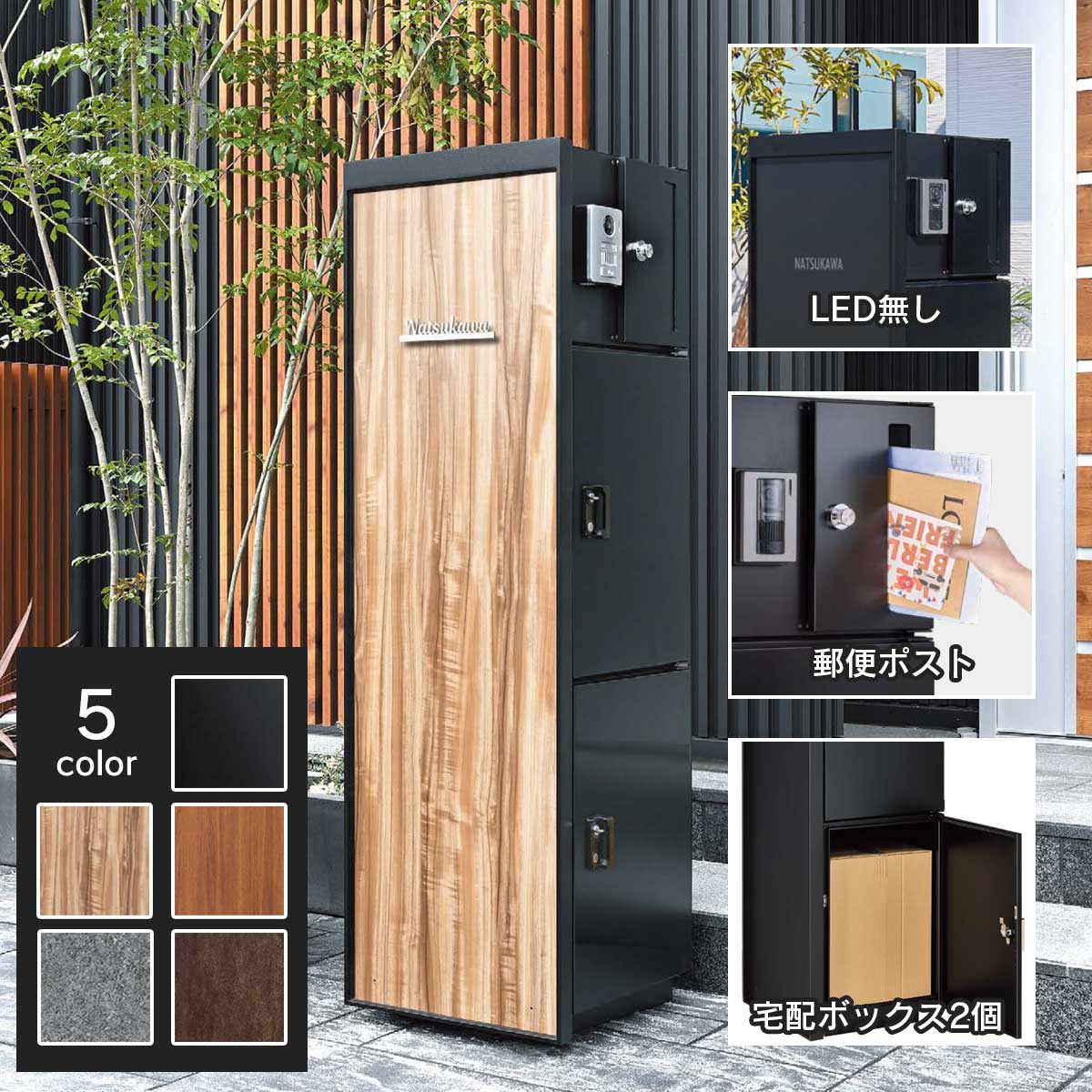 門柱ユニット ヴェリータNX ベーシック LED無し （宅配ボックス2個 +