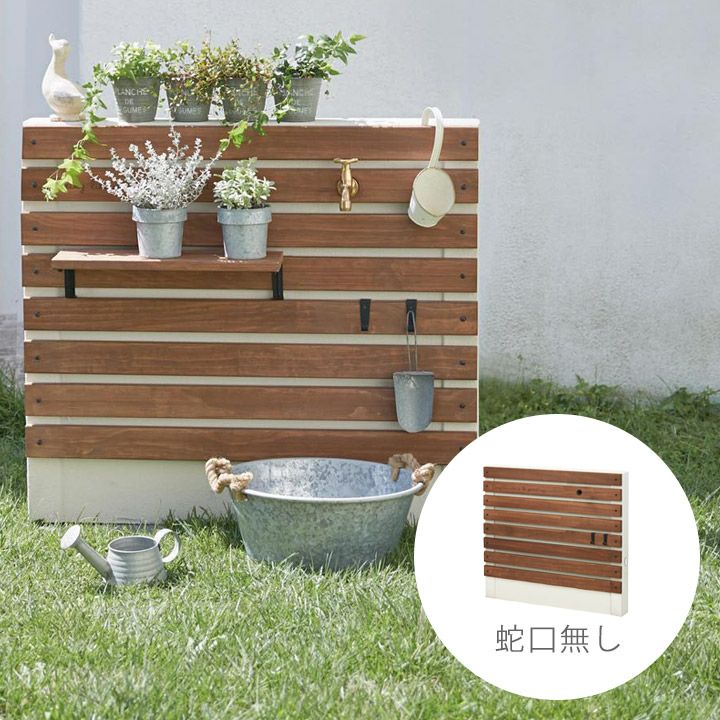 水栓ユニット ティーラ 単品」※蛇口・ガーデンパンは別売 | 《公式