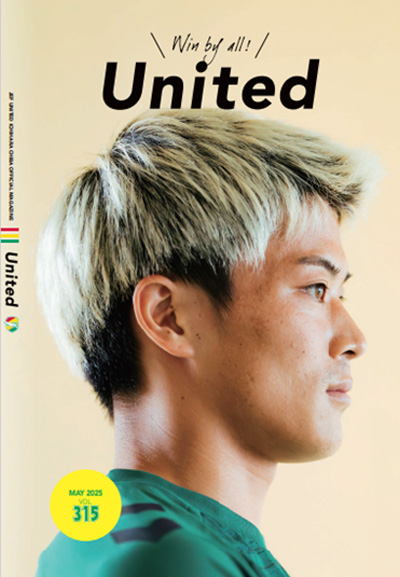 ジェフユナイテッド市原・千葉オフィシャルマガジン 「United vol.315