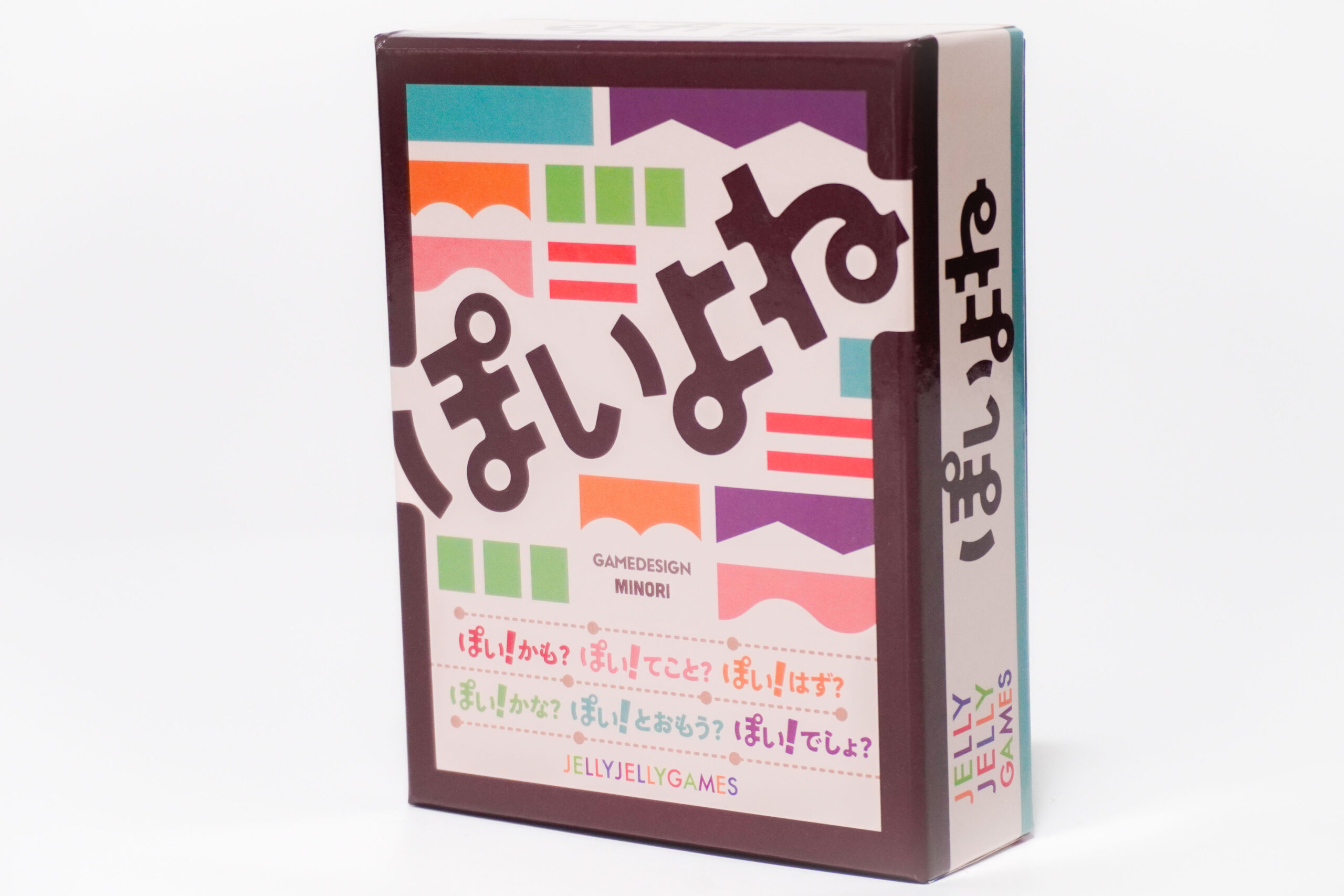 ぽいよね / JELLY JELLY GAMES