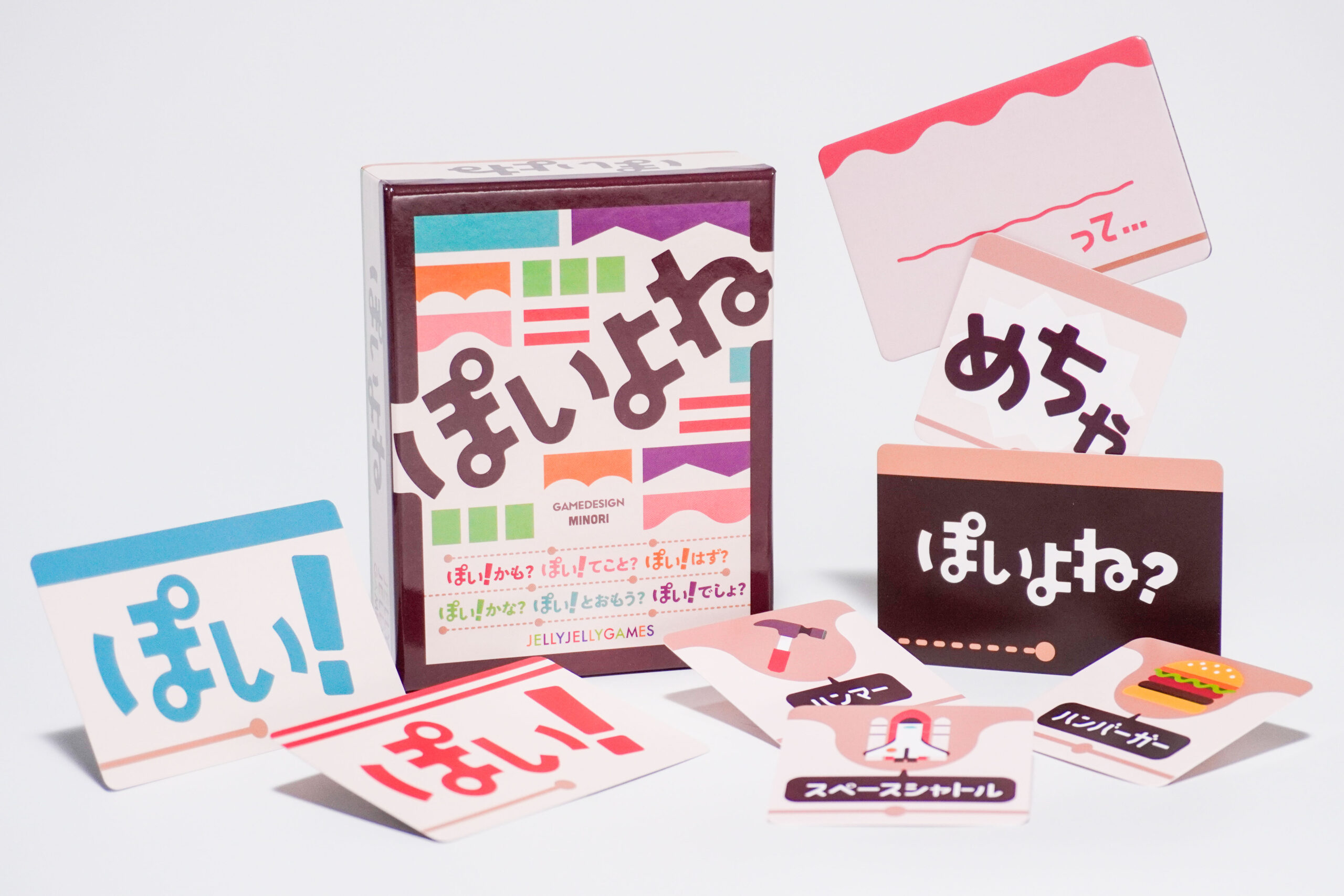 ぽいよね / JELLY JELLY GAMES