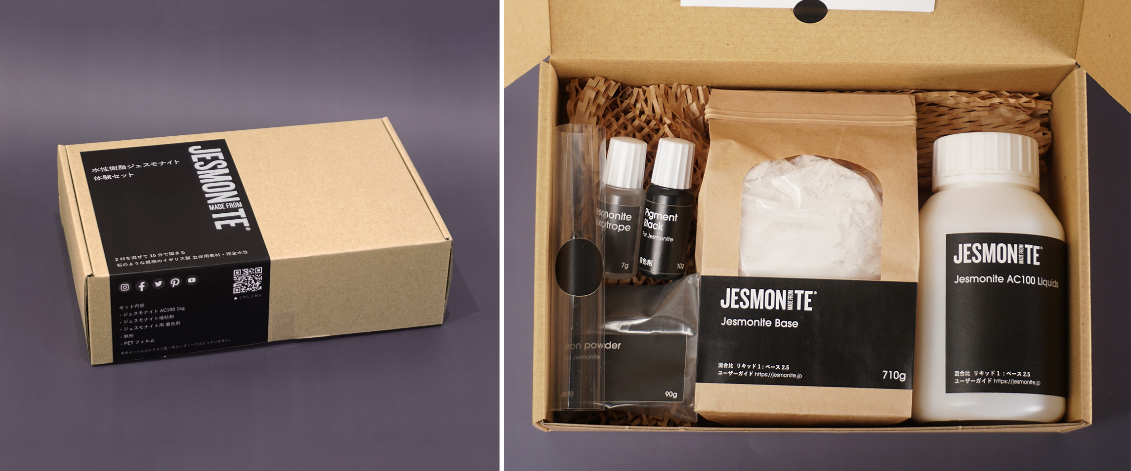 水性樹脂ジェスモナイト 体験セット Type.A | ジェスモナイト 立体造形