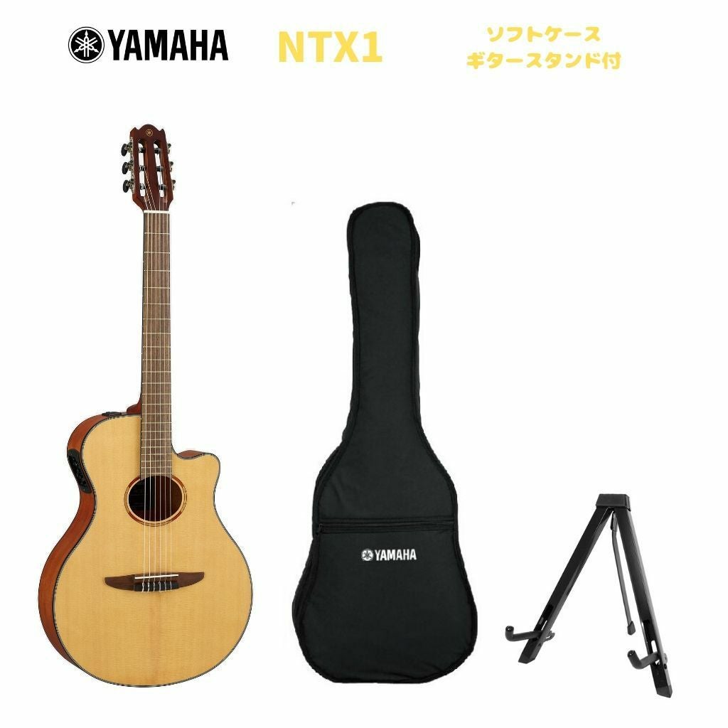 YAMAHA NTX1 Naturalヤマハ NXシリーズ エレガット ナチュラル【Stage