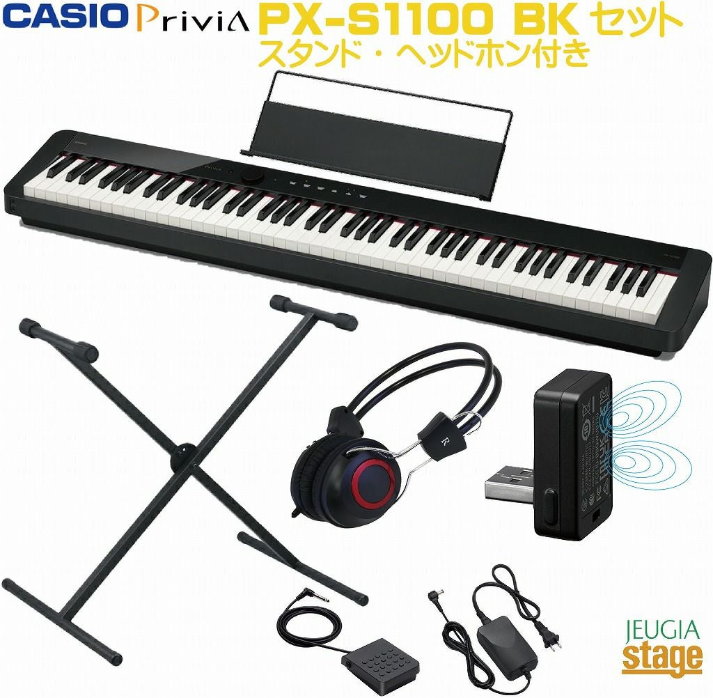 取り寄せ品になります】CASIO Privia PX-S1100BK 【専用スタンドCS-68P