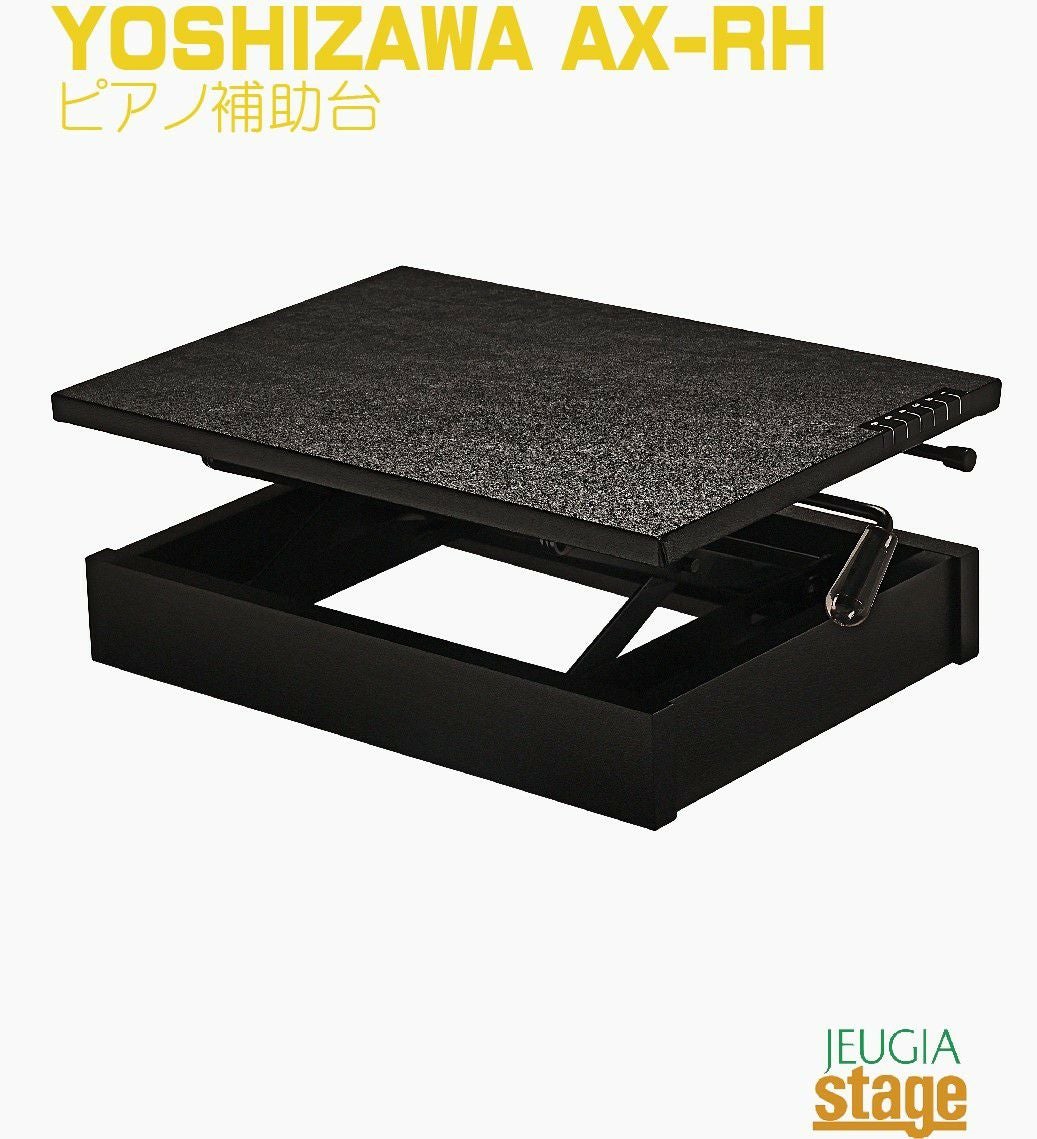 PEACOCK吉澤 AX-RH ピアノ補助台【Stage Piano Accesory】補助台 足台