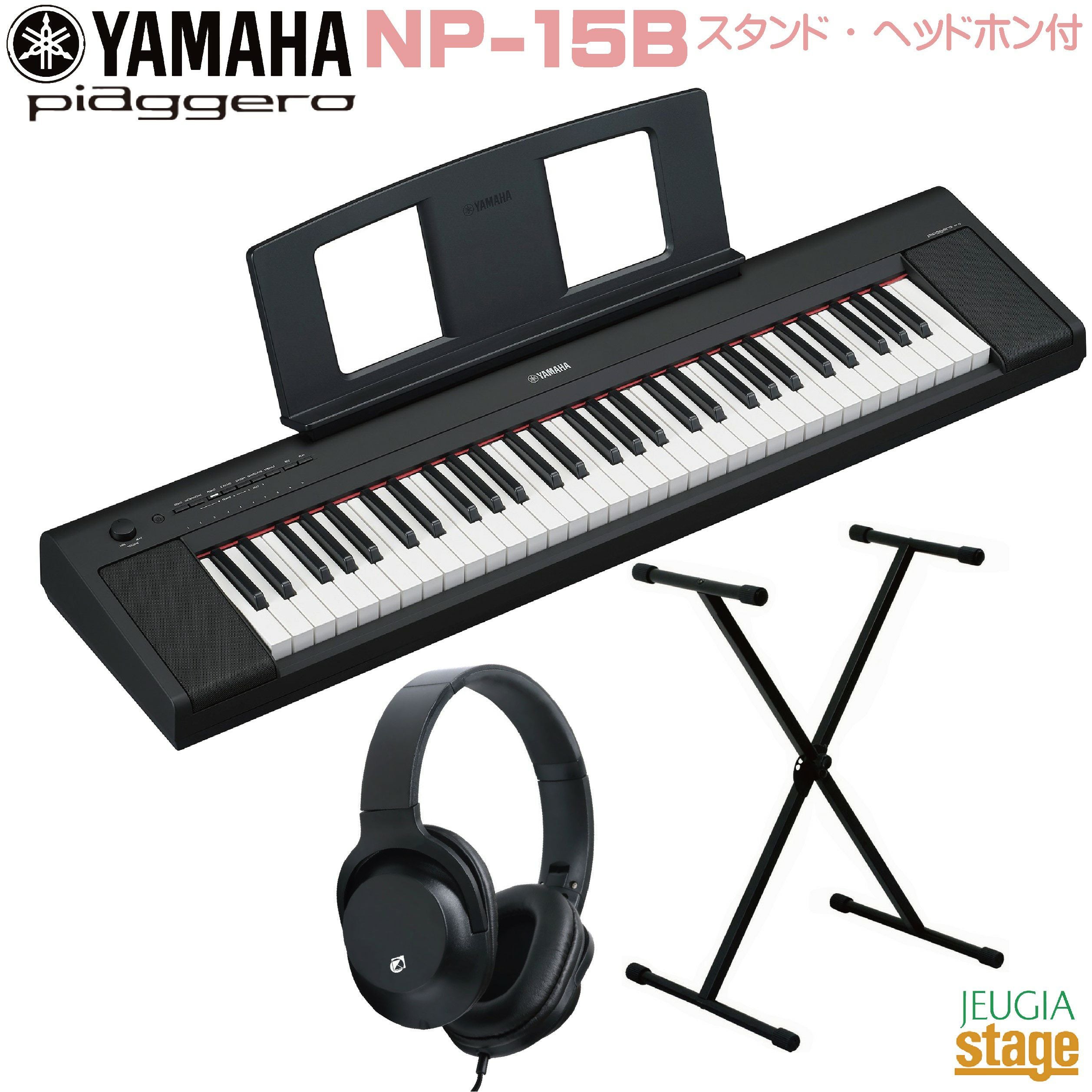 YAMAHA piaggero NP-35B 【スタンド(黒)・ヘッドホン(黒)付】 ヤマハ