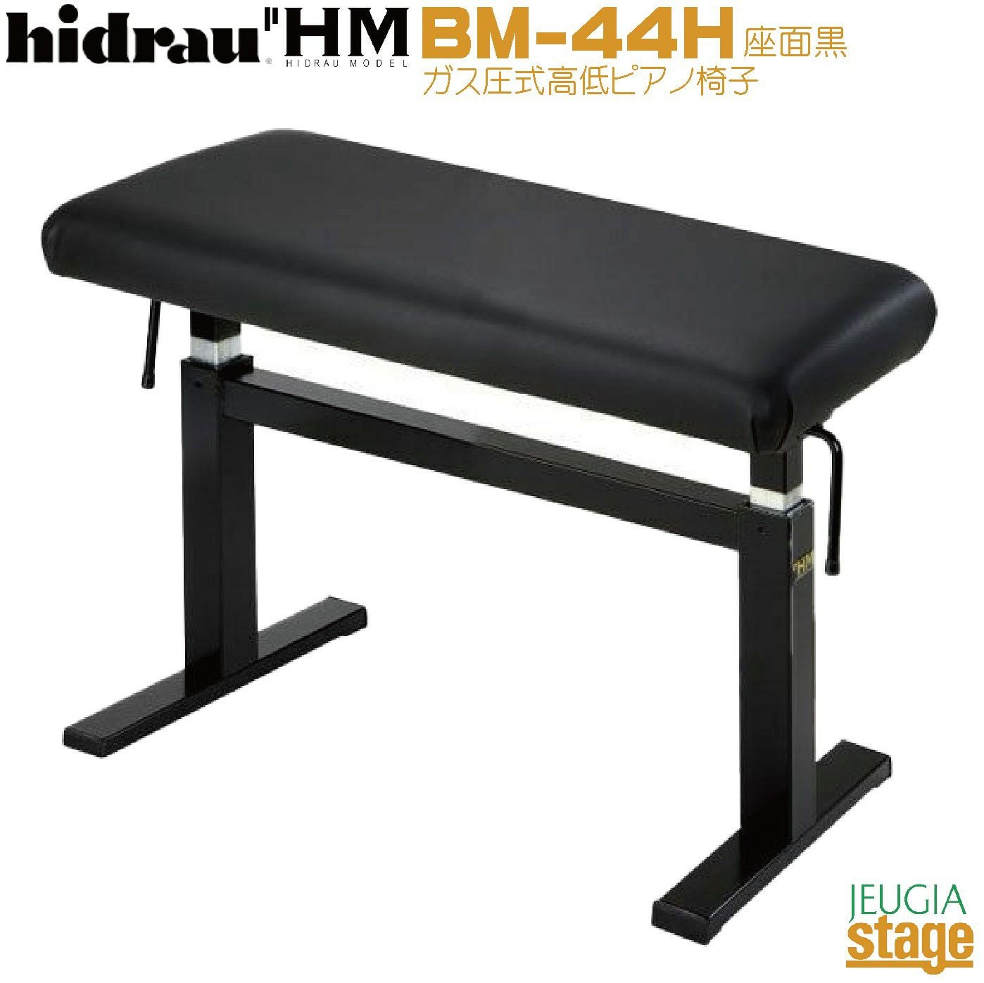 吉澤 ガス圧式高低自在ピアノ椅子 YOSHIZAWA BH-2コンサートピアノ椅子