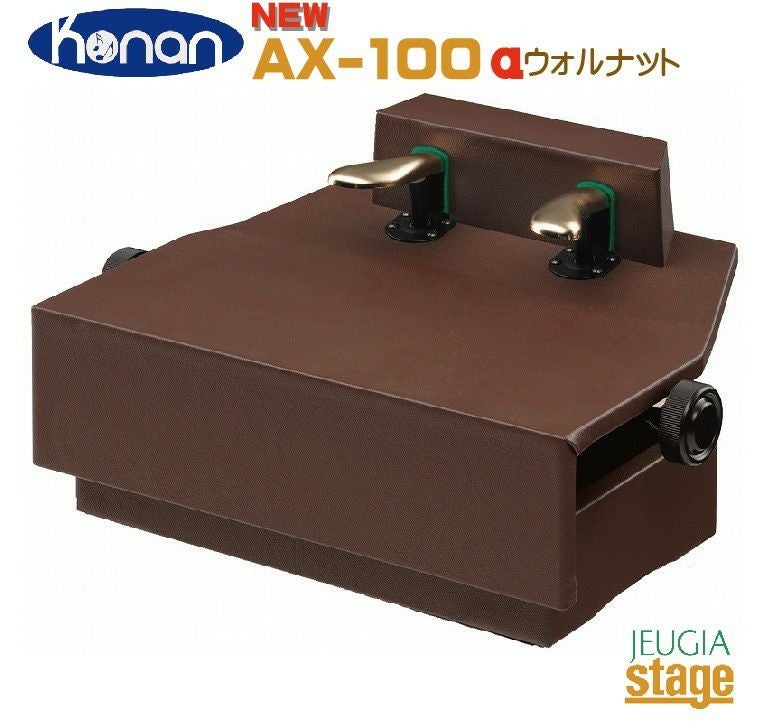 PEACOCK AX-100α(アルファ) ウォルナット【日本製】ピーコック 吉澤