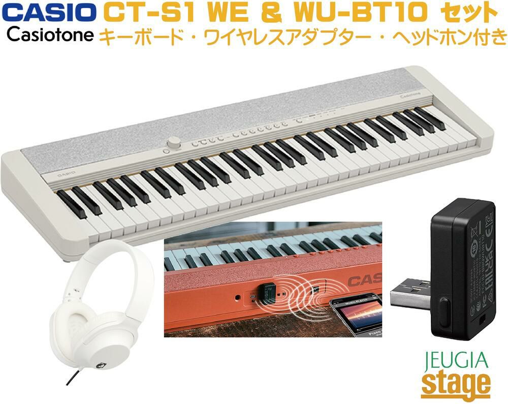 楽器店大賞2021年受賞！】CASIO CT-S1 WE White Casiotone カシオ