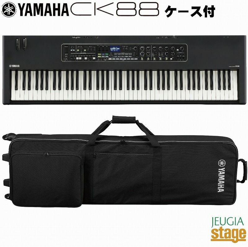 専用ケースSC-DE88付きセット】YAMAHA CK88【お手入れクロスプレゼント