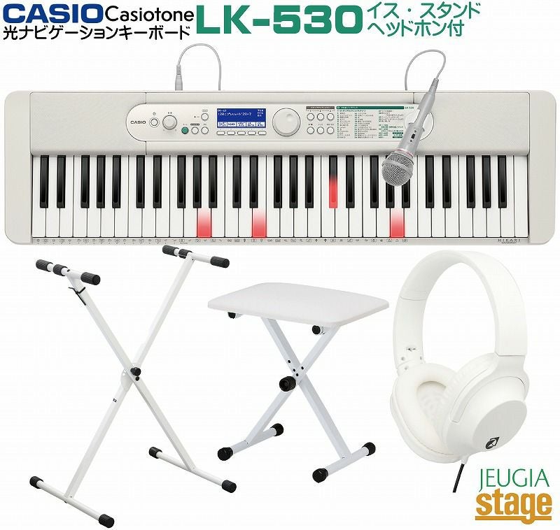 数量限定特価】CASIO LK-530 Casiotone【イス(白)・スタンド(白
