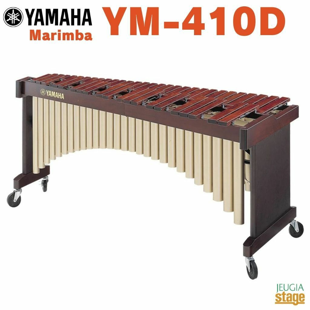 配送無料(地域限定)】YAMAHA YM-410Dヤマハ マリンバ コンサート