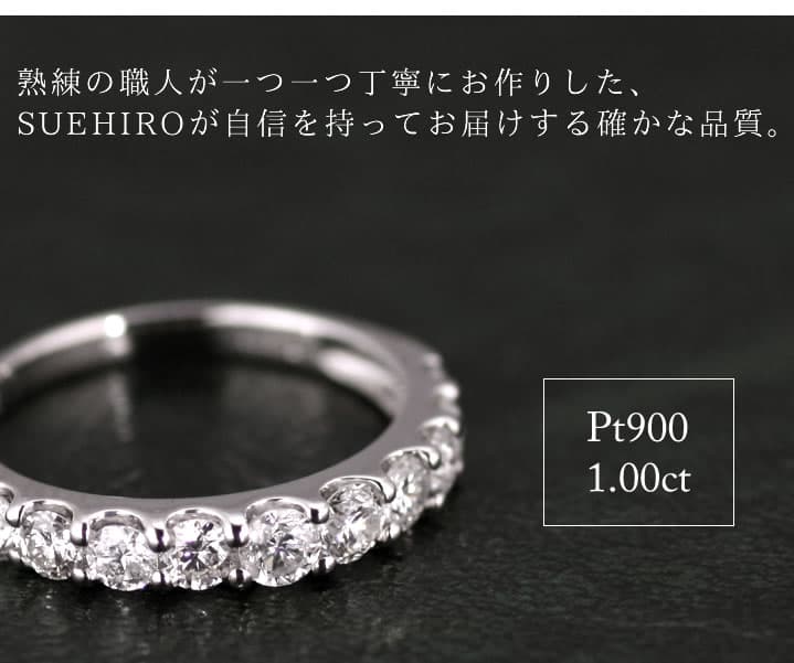 1カラット プラチナ ダイヤモンド エタニティ リング 鑑別書付き