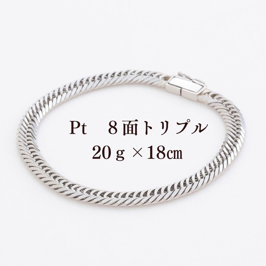最安値喜平ブレスレット プラチナ20g×18cm｜JEWELRY GOD
