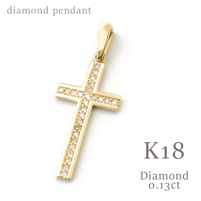 K18 ダイヤモンド クロス ペンダントトップ | ジュエリーD-PLANET