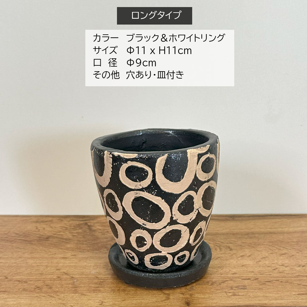 宝石のような観葉植物のお店 【Jewelry Plant】 陶器鉢 4号 デザイン