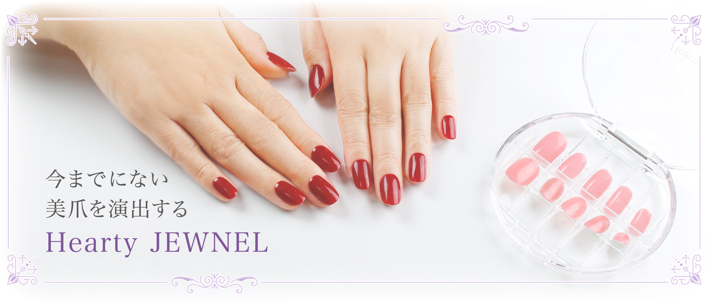 more soft freely パールレッド ネイルチップ ジュネル ジュネル