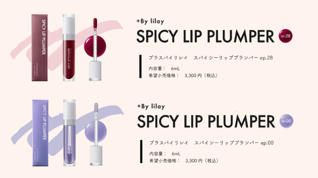 ヘアケア・ボディケアブランド「LILAY」シリーズより、くせになる刺激