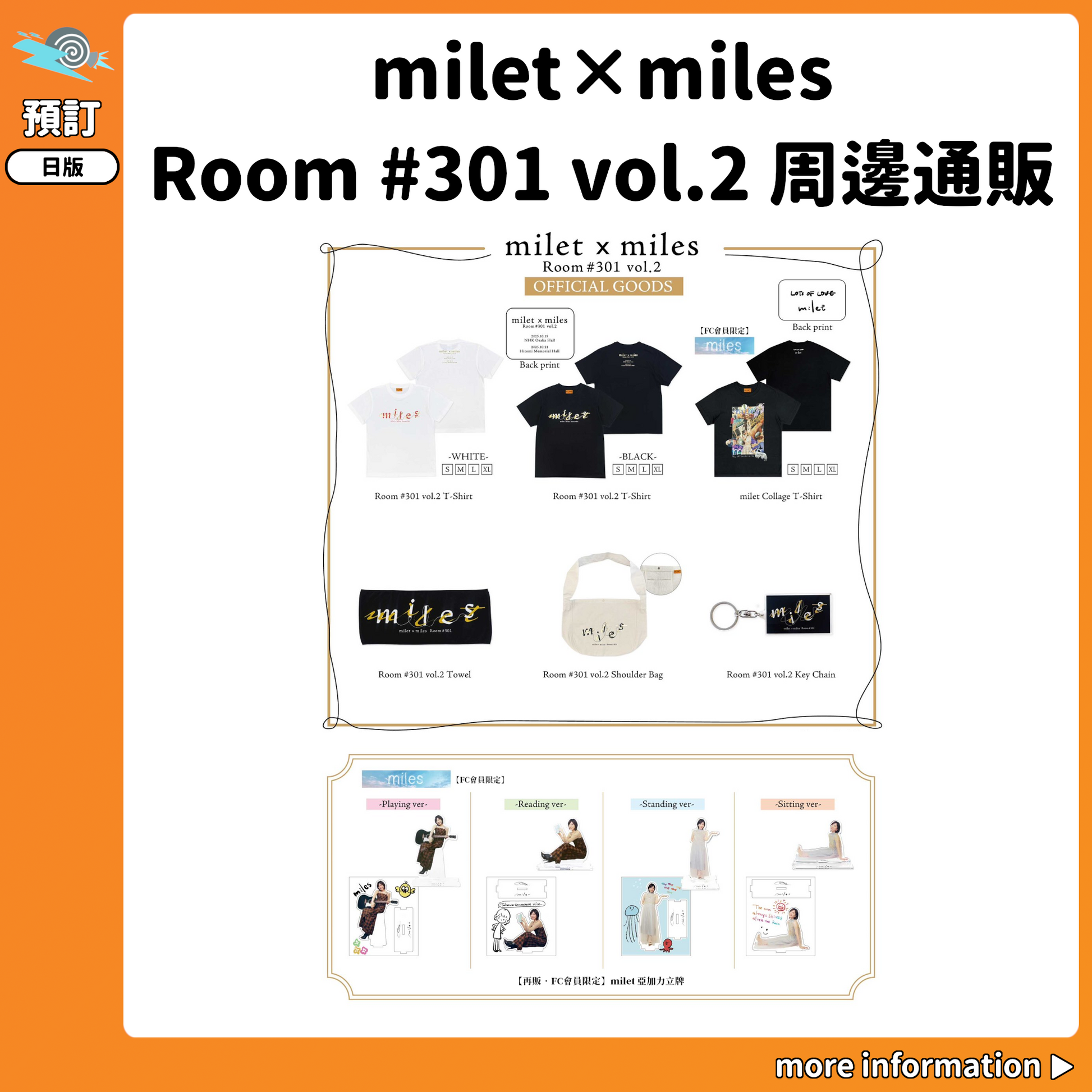預訂：[演唱會周邊]「milet×miles Room #301 vol.2」周邊通販– JHmart