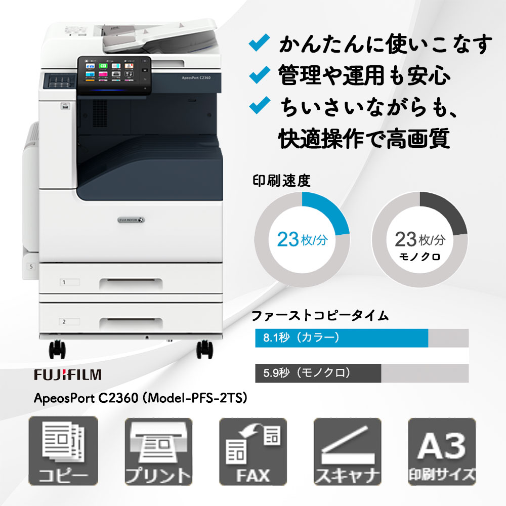 Apeos C5570 (Model-PFS-2TS) 富士フイルム A3複合機 | 複合機・コピー