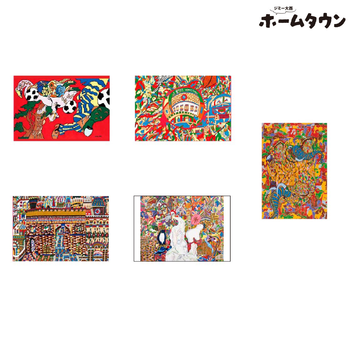 グッズ - ジミー大西 展覧会『ホームタウン』