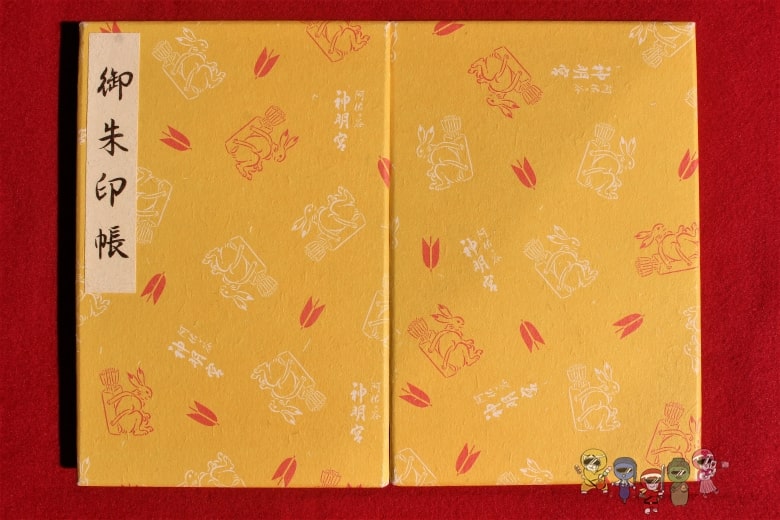阿佐ヶ谷神明宮の12ヶ月分の御朱印＆刺繍入りの御朱印（大和がさね