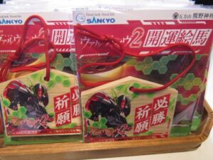 株式会社SANKYO『Lパチスロ革命機ヴァルヴレイヴ2』コラボ | 五方山