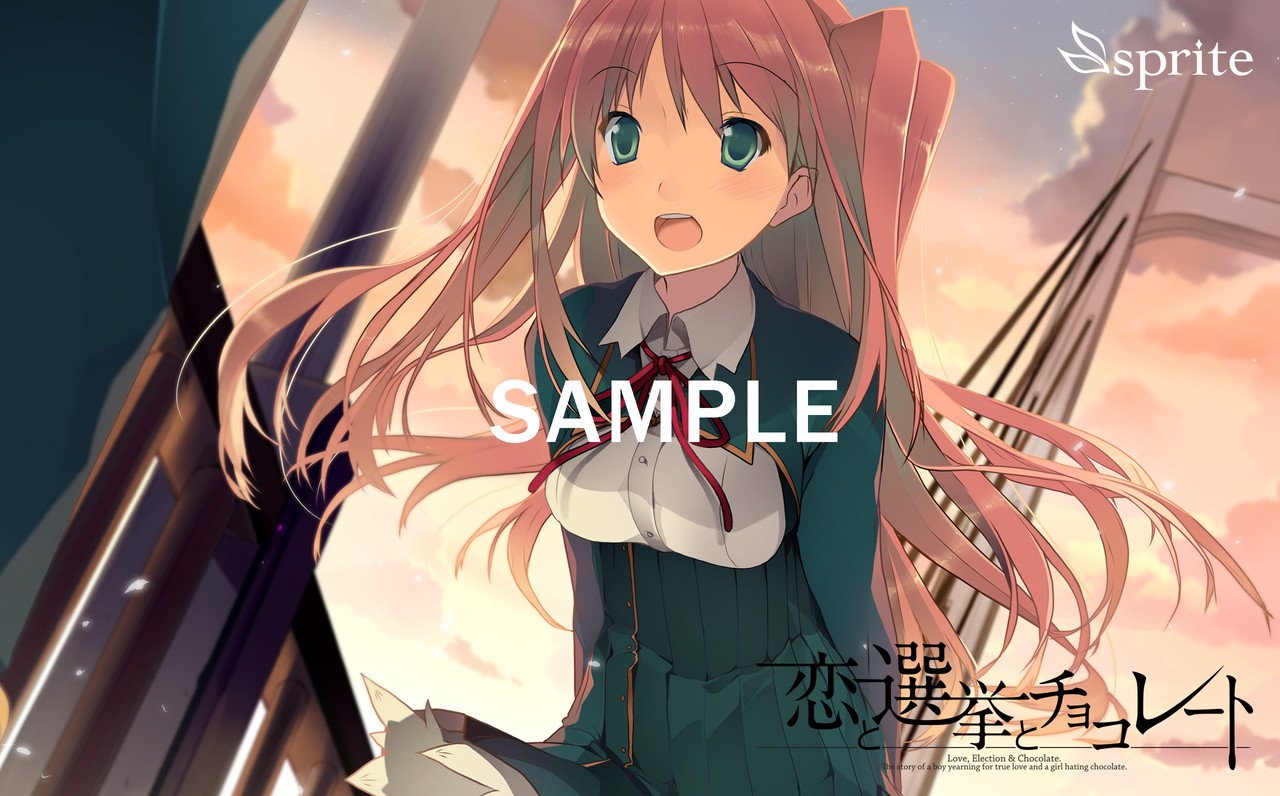 恋と選挙とチョコレート - 痛車専門店「じおくりえいと」