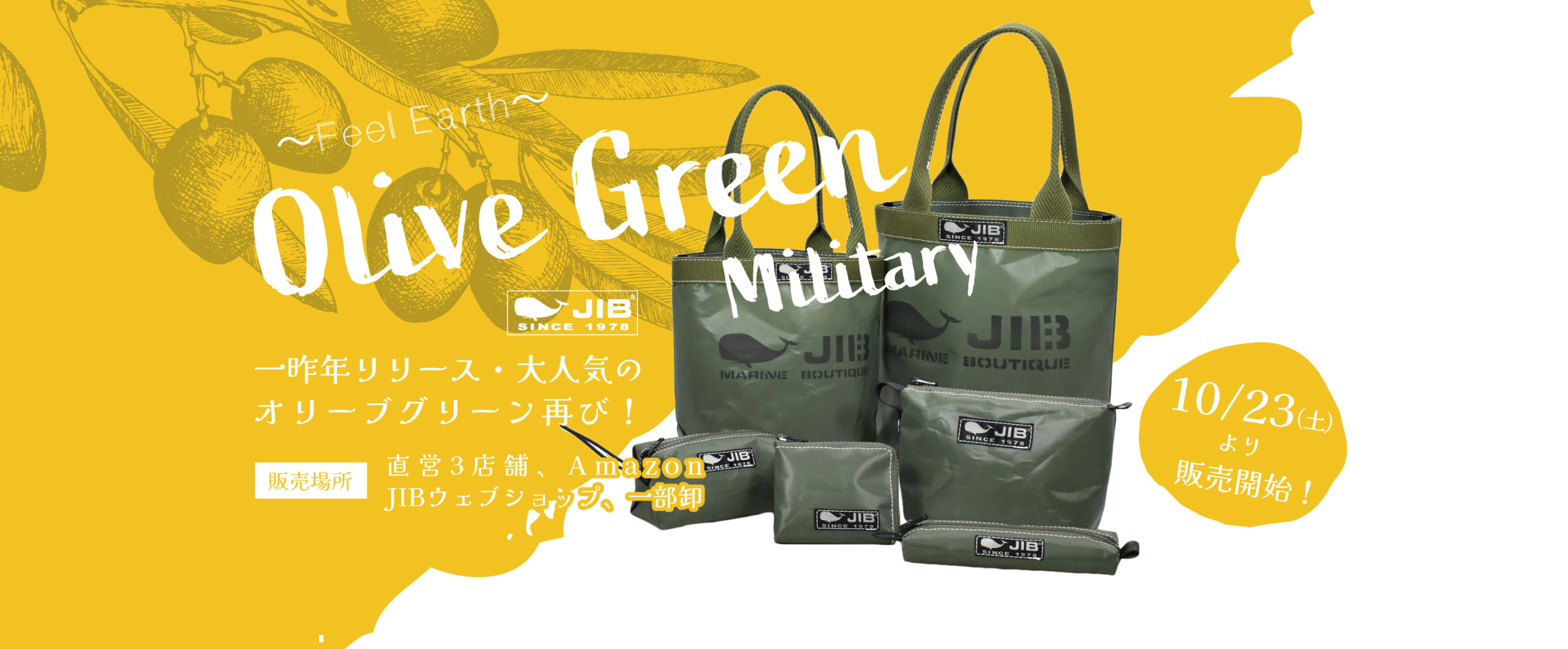 ◇web更新Info◇21/10/23〜 新着商品 “ Olive Green Military ” | JIB