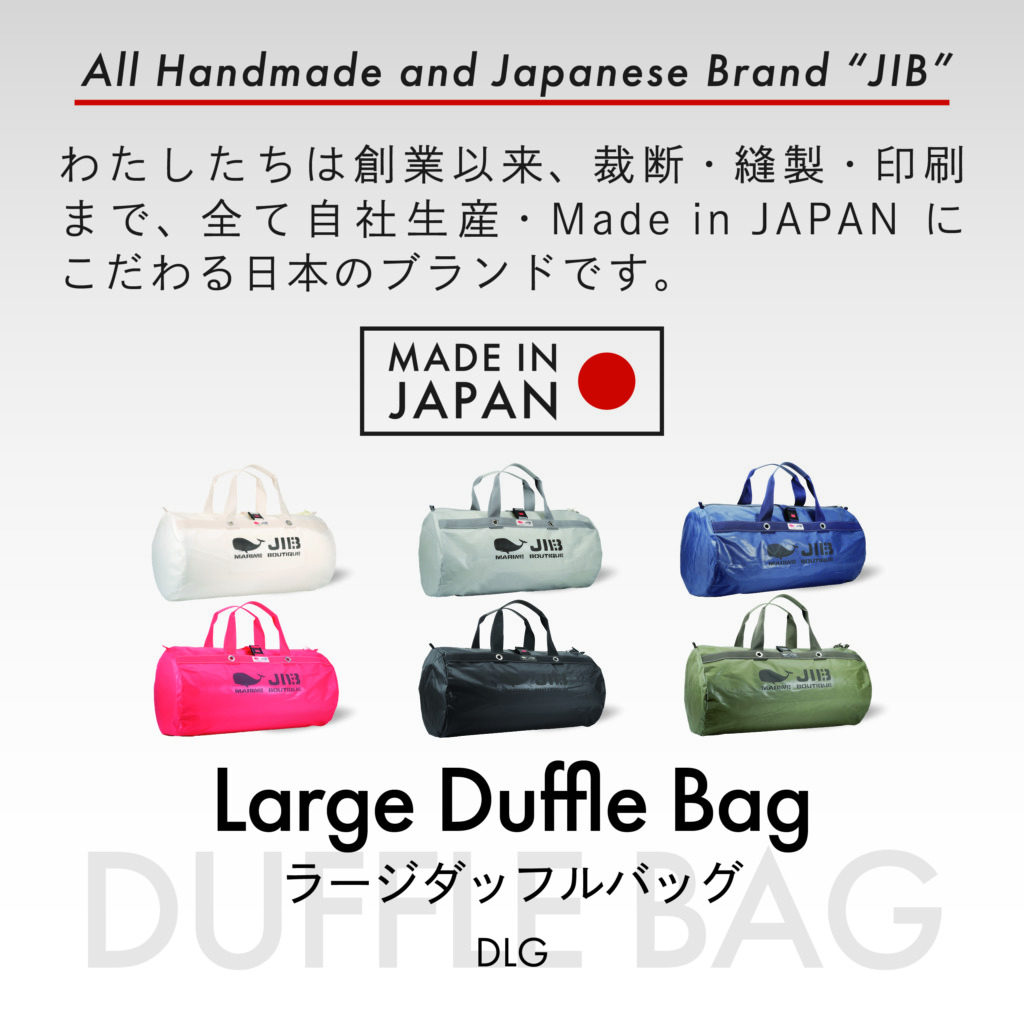 ラージダッフルバッグ | JIB