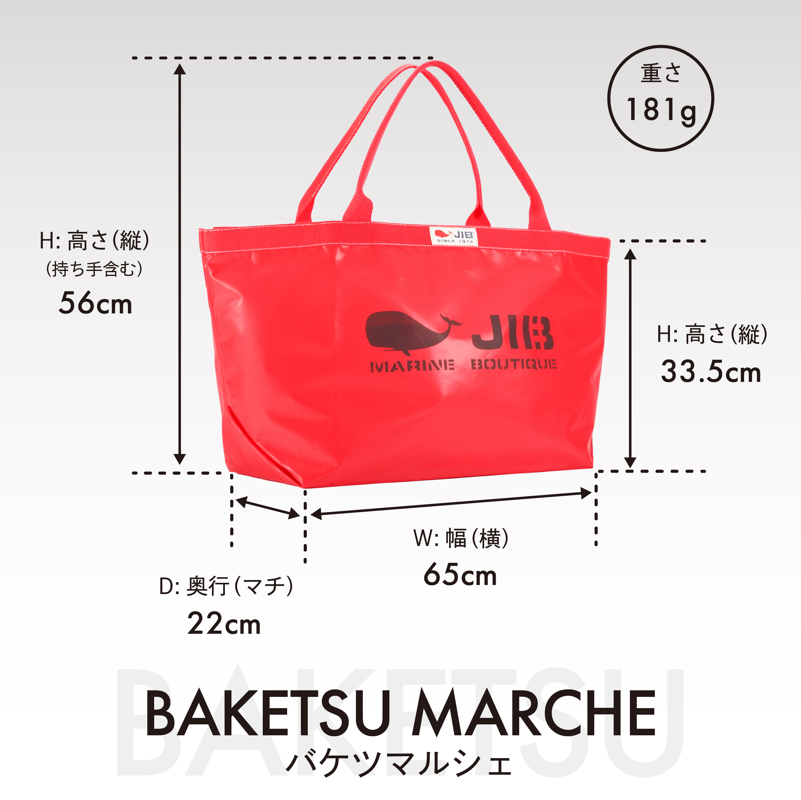BAKETSU MARCHE | JIB