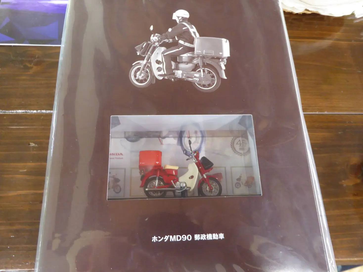 ホンダ MD90 郵政機動車フレーム切手セット」販売中！ :: ブログ