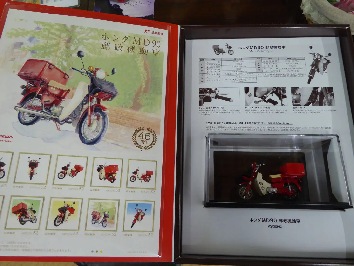 郵政機動車MD90の本物がまだ残っています！ :: ブログ | ベストオート