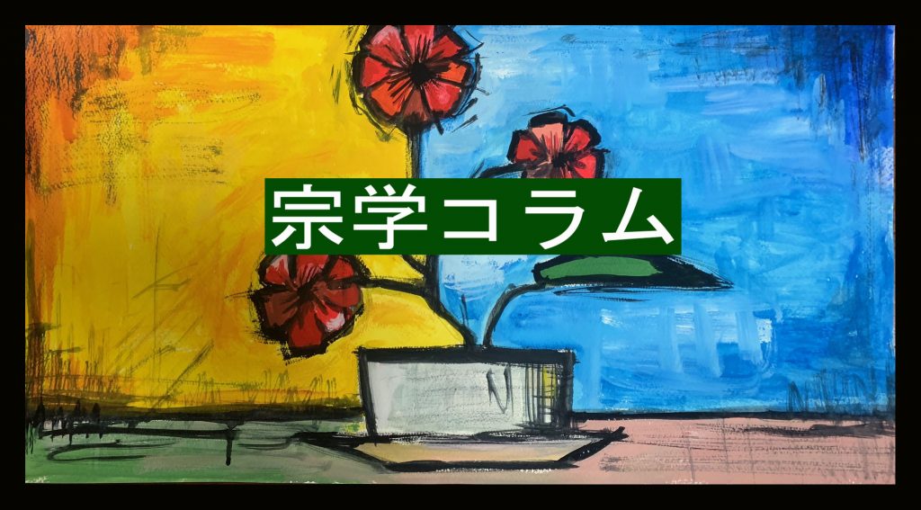 伝法御本尊を拝して～生身の日蓮は語り続ける – JIKATSU｜創価自主活動