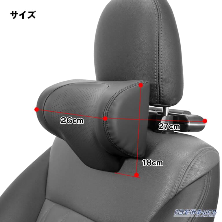 これはラク！ヘッドレスト取り付けネックパッドが登場！工具不要で