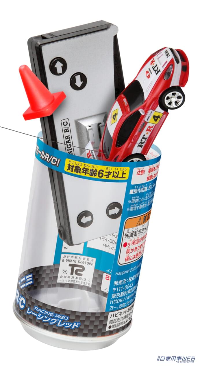 赤白ラジコンカーとミニカーセット 赤白ラジコンカーとミニカーセット