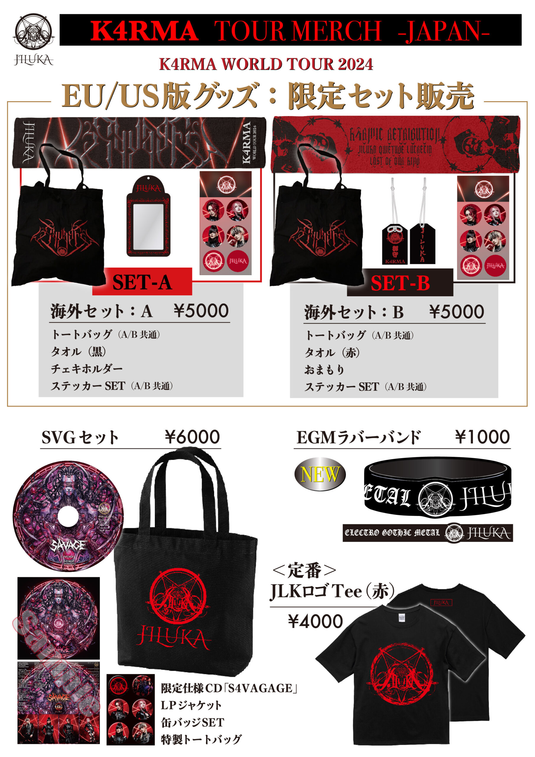 JILUKA official site