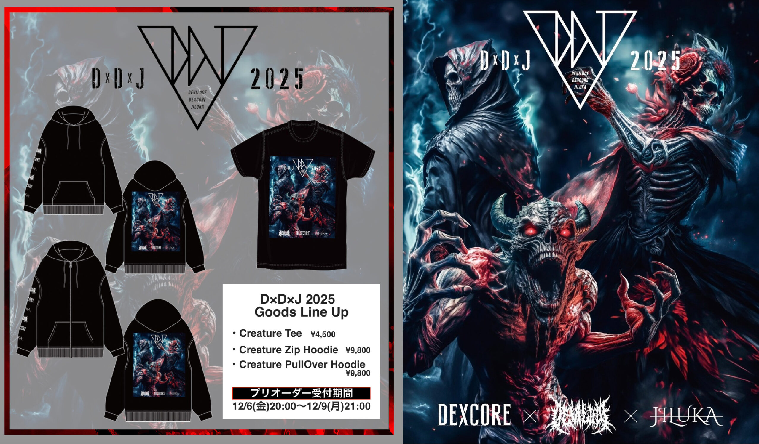 JILUKA official site