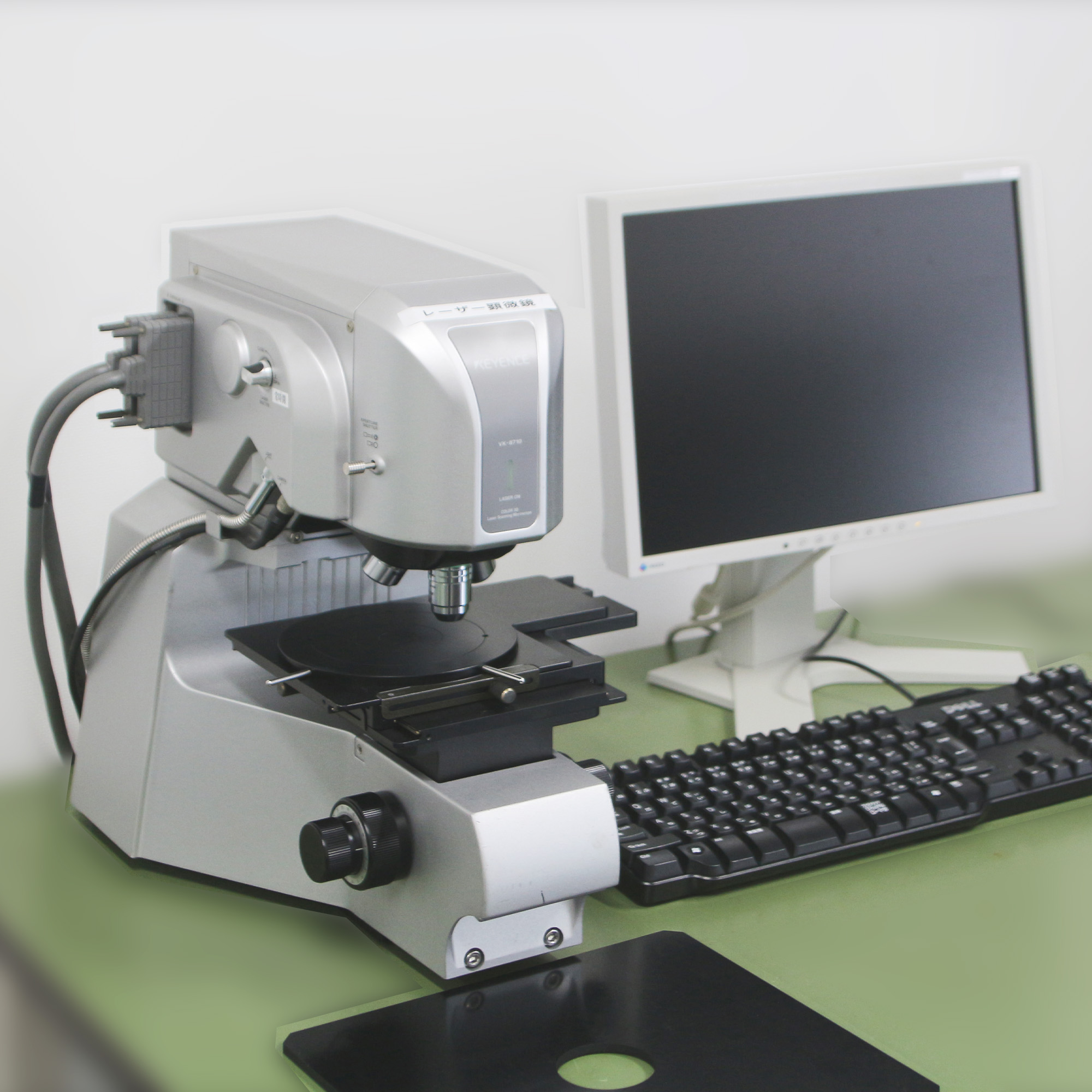 レーザー顕微鏡 | 福岡超集積半導体ソリューションセンター（旧三次元