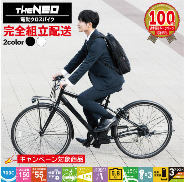 カイホウジャパン スイスイ(SUISUI)】価格破壊の電動アシスト自転車