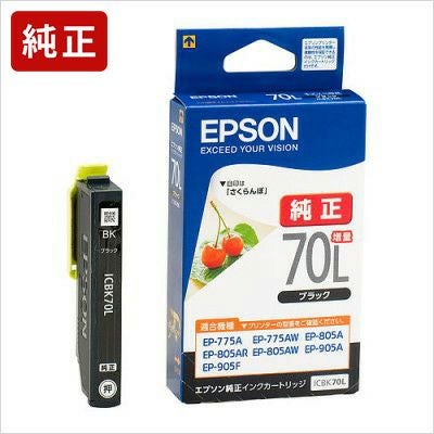 IC70純正インク エプソン(EPSON) | ジットストア