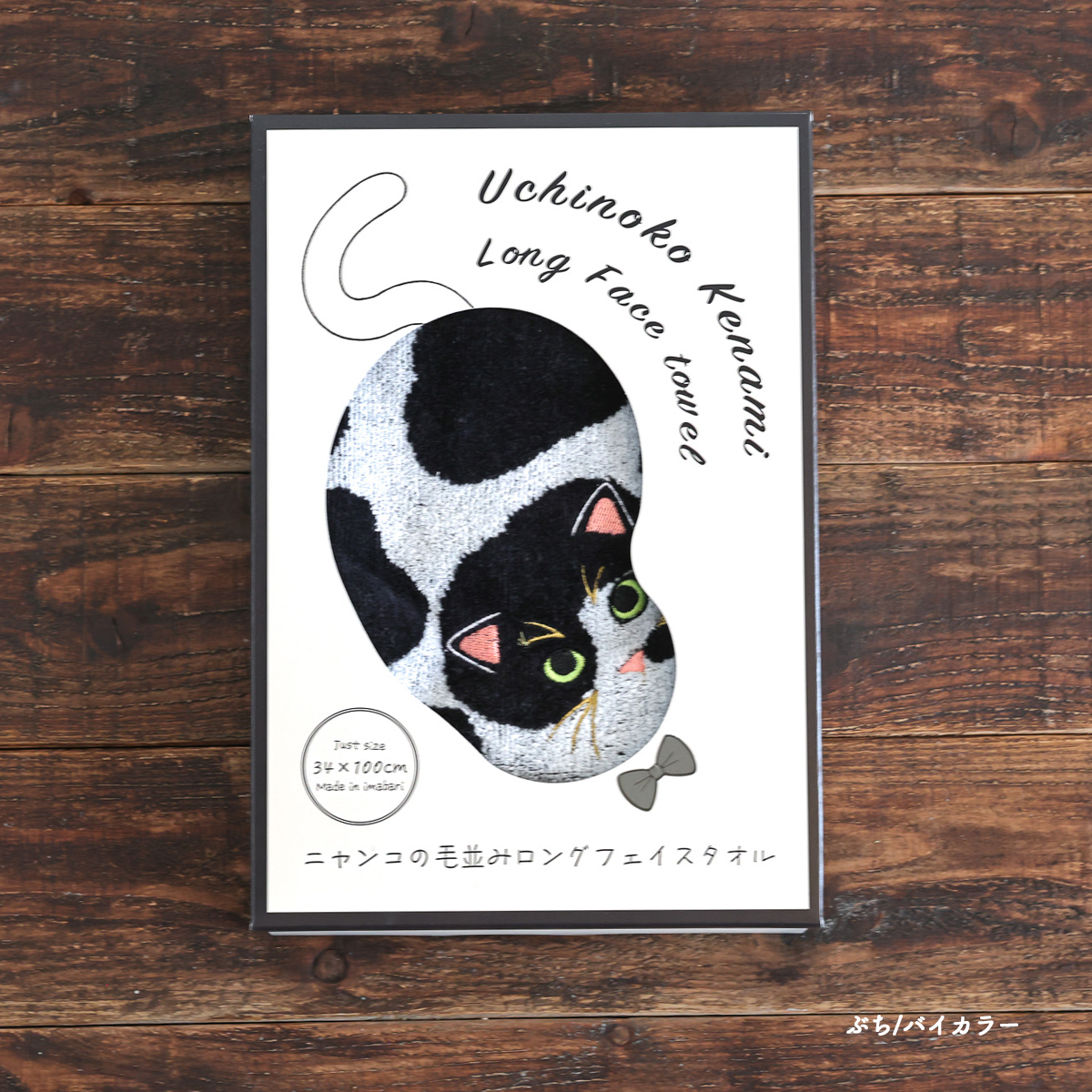 雑貨卸、雑貨仕入れ（【5月発売】【Uchinoko】うちのニャンコ 毛並み