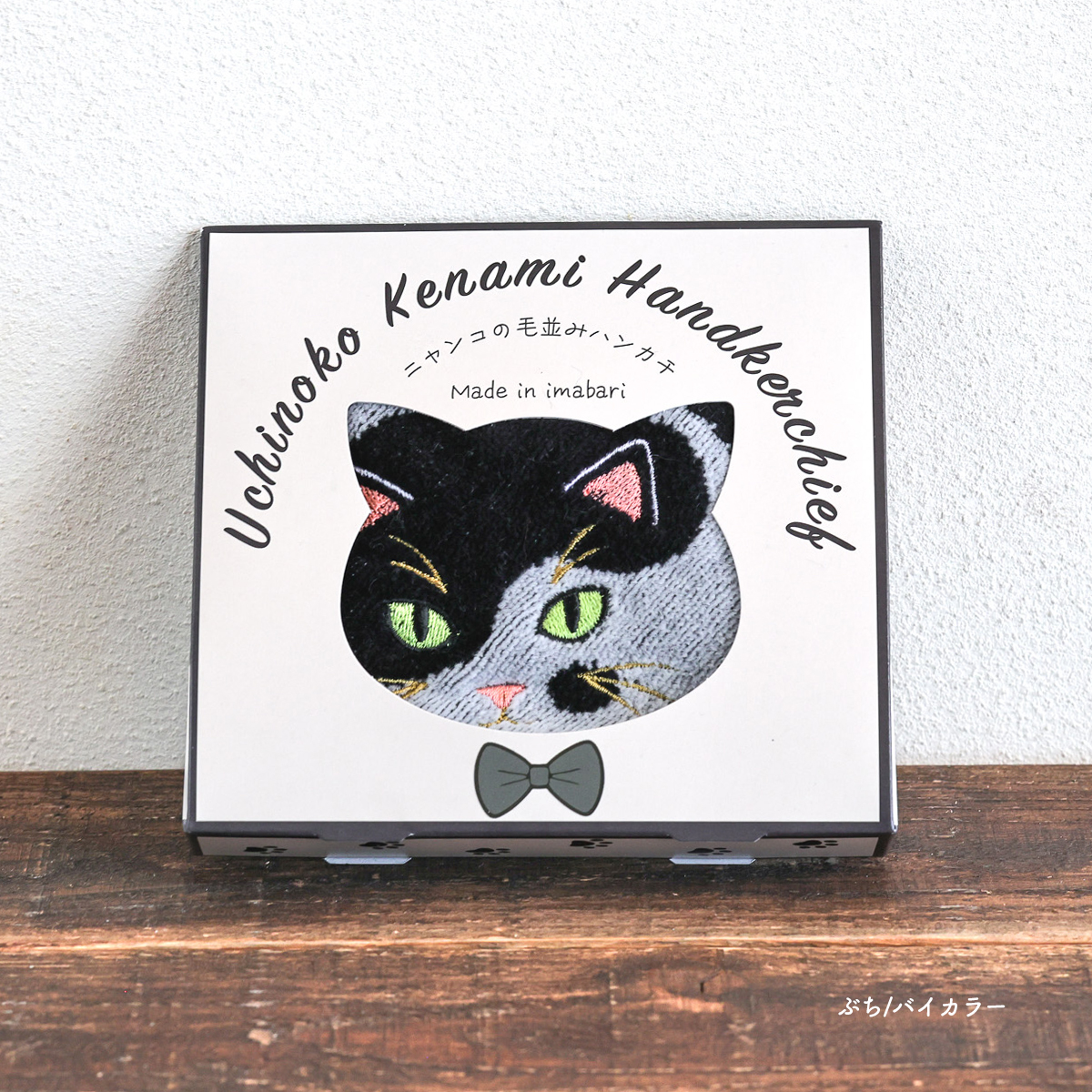 雑貨卸、雑貨仕入れ（【Uchinoko mate】にゃんこシリーズ 毛並み