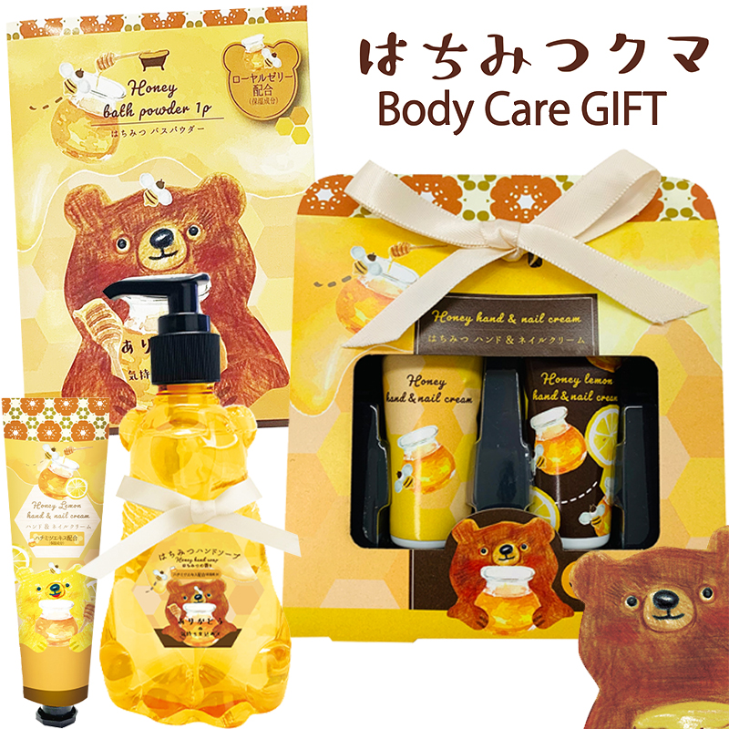 雑貨卸、雑貨仕入れ（【ほんやら堂】ハッチィ ボディケアギフト