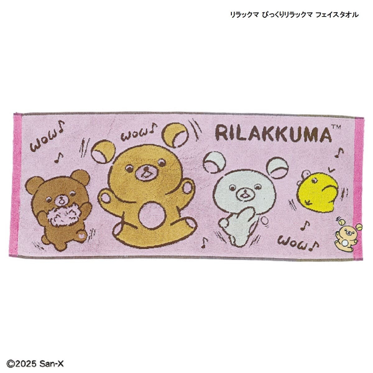 雑貨卸、雑貨仕入れ（リラックマ びっくりリラックマ ミニ/フェイス