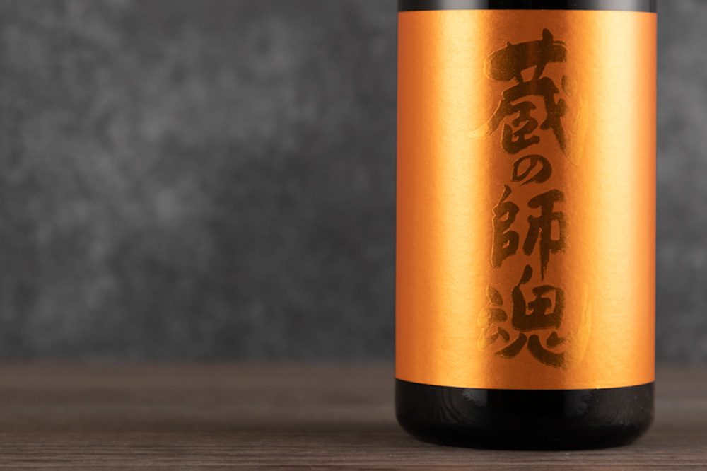 限定》 蔵の師魂 The Orange 1800ml 【芋焼酎 特約店限定流通酒