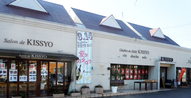 新吉田本店 - 店舗案内｜お酒のアトリエ吉祥