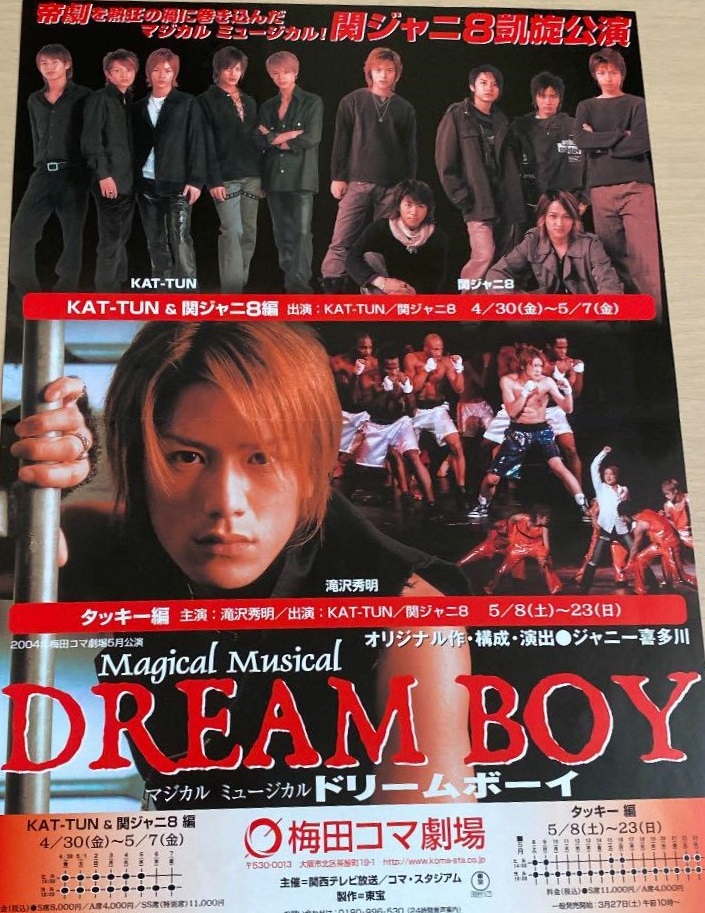 DREAM BOY』 ／ 『DREAM BOYS』 - Archive of STARTO