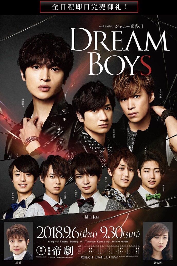 DREAM BOY』 ／ 『DREAM BOYS』 - Archive of STARTO